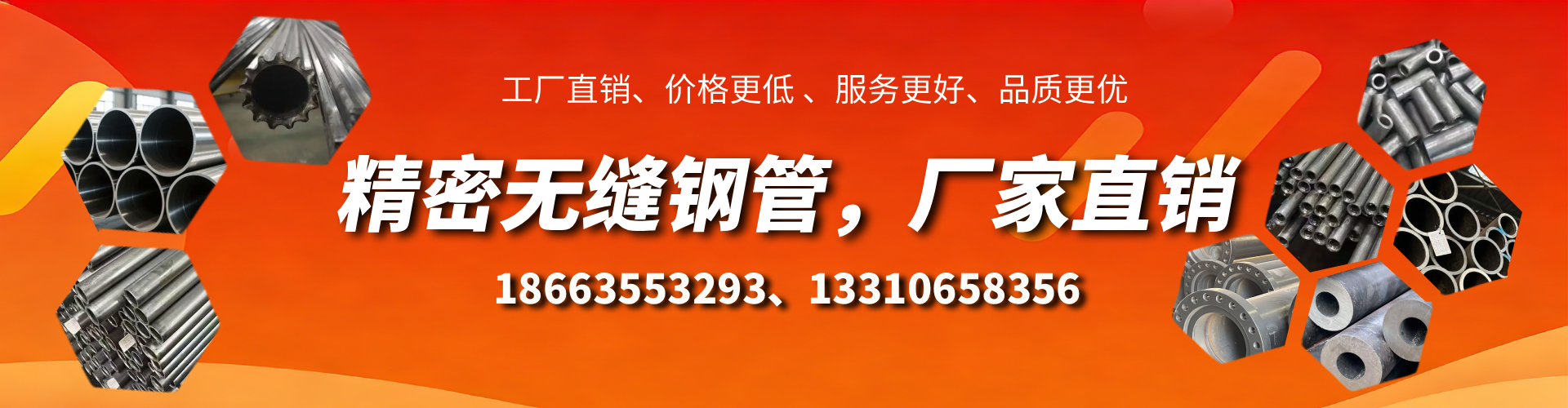 莱州精密无缝钢管厂家